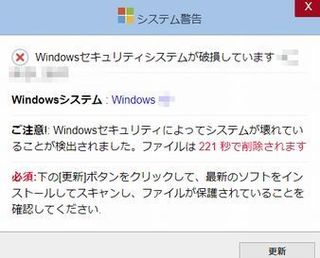Windowsセキュリティシステムが破損しています