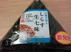しらす生七味 ローソン おにぎり