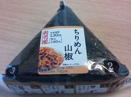 ちりめん山椒 おにぎり