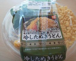 冷やしたぬきうどん