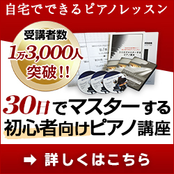 piano_ピアノ